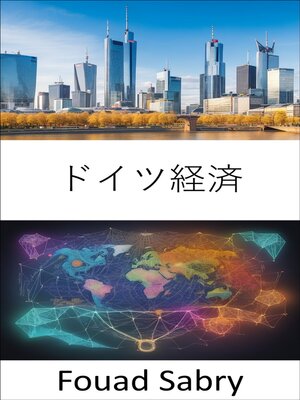 cover image of ドイツ経済